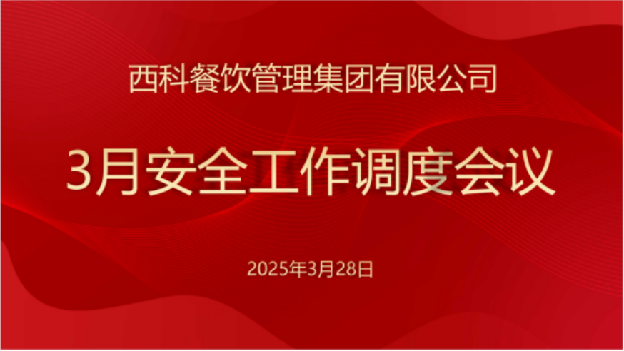 尊龙凯时人生就是搏餐饮集团深化食物清静行动，，，，，，确保消耗者饮食清静